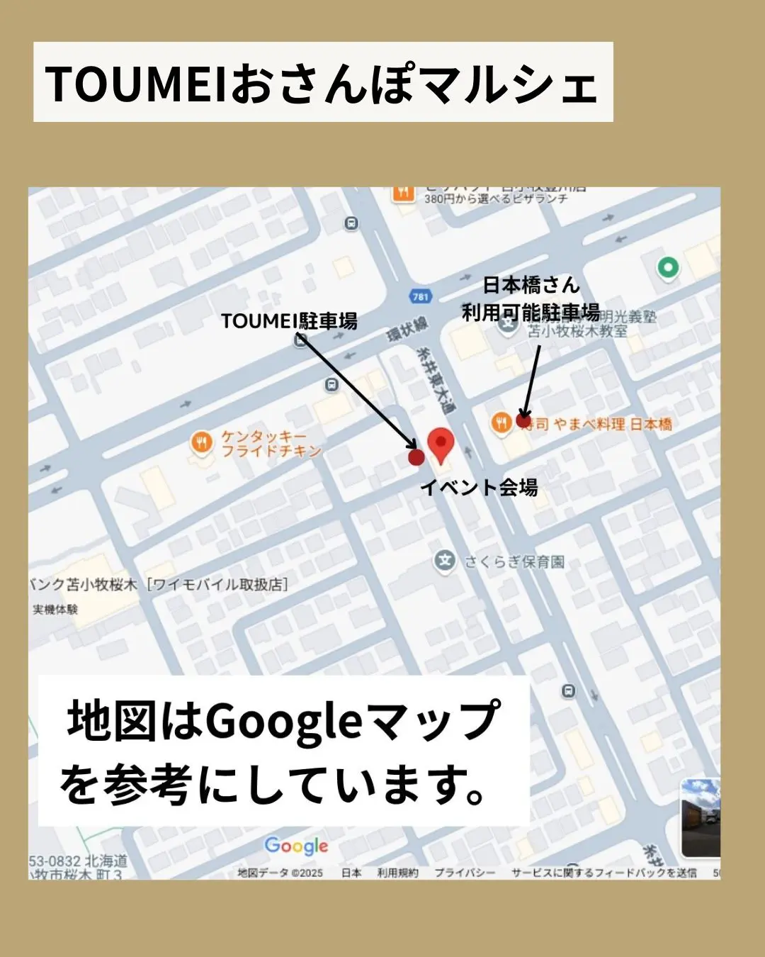 会場と駐車場を示した地図