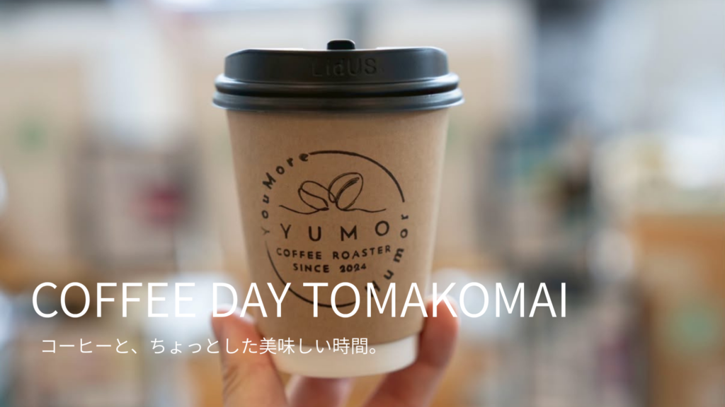 coffee day（10月7日開催）