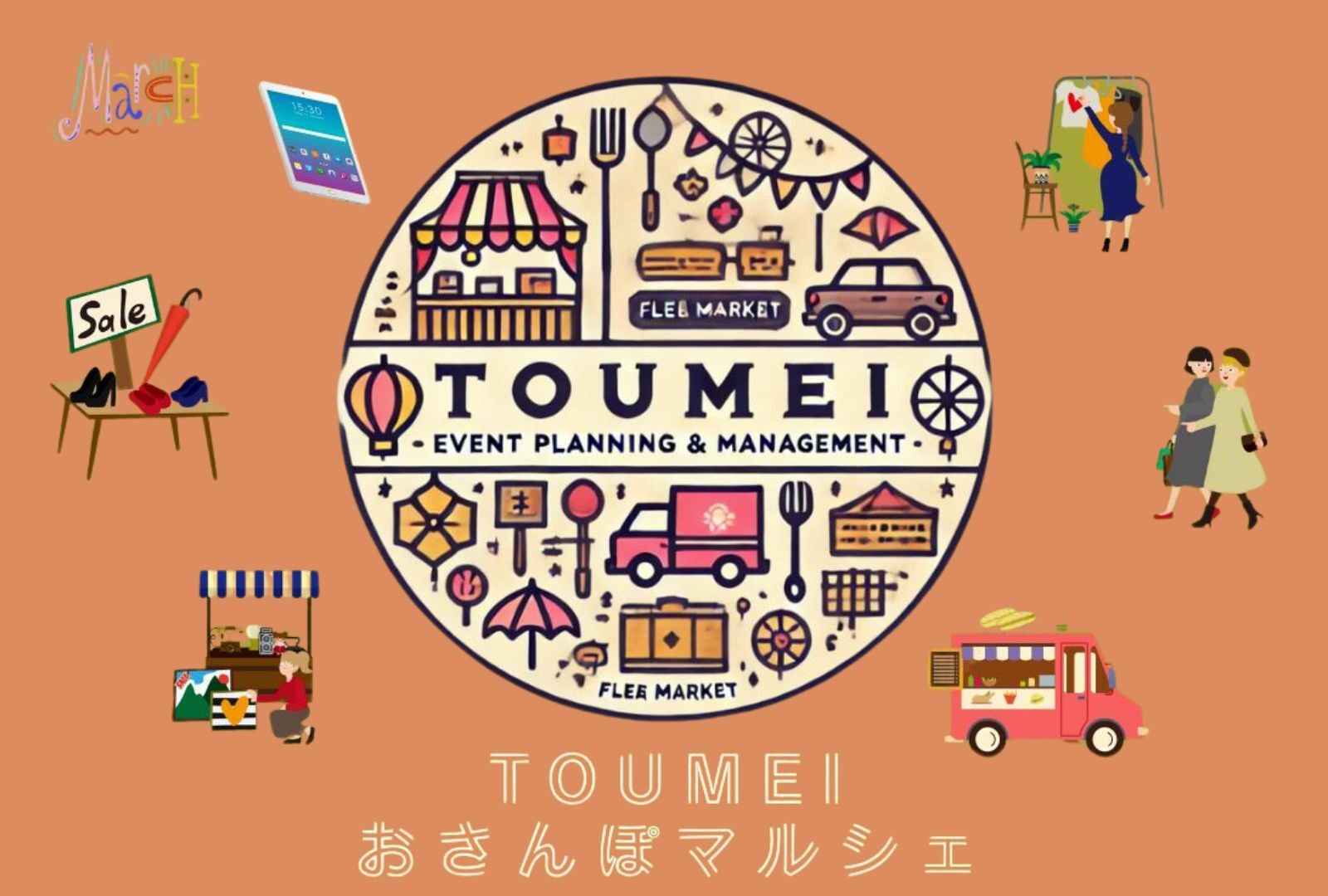 TOUMEIおさんぽマルシェ