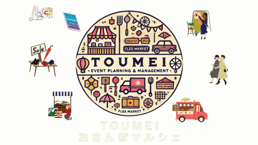 おさんぽマルシェ（10月20日開催）